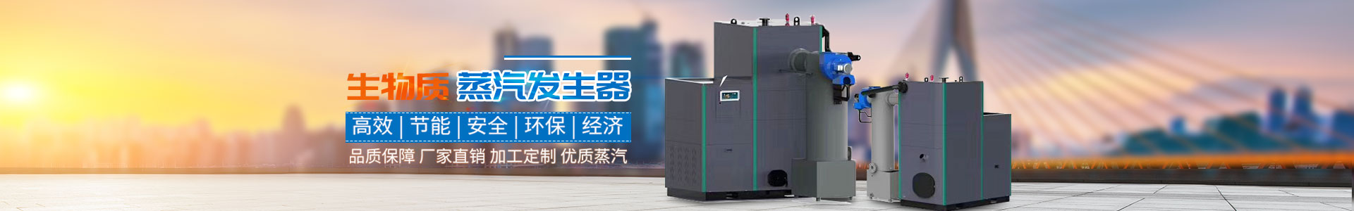 懷化金冠熱能科技有限公司_懷化鍋爐|節(jié)能環(huán)保鍋爐|生物質(zhì)燃燒機|工業(yè)烤箱 懷化金冠熱能科技有限公司_懷化鍋爐|節(jié)能環(huán)保鍋爐|生物質(zhì)燃燒機|工業(yè)烤箱